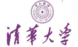 清華大學(xué)